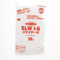 ユニパック スライダー付 SLW I-6（50枚入）