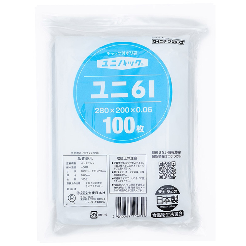 ユニパック 6I（100枚入）