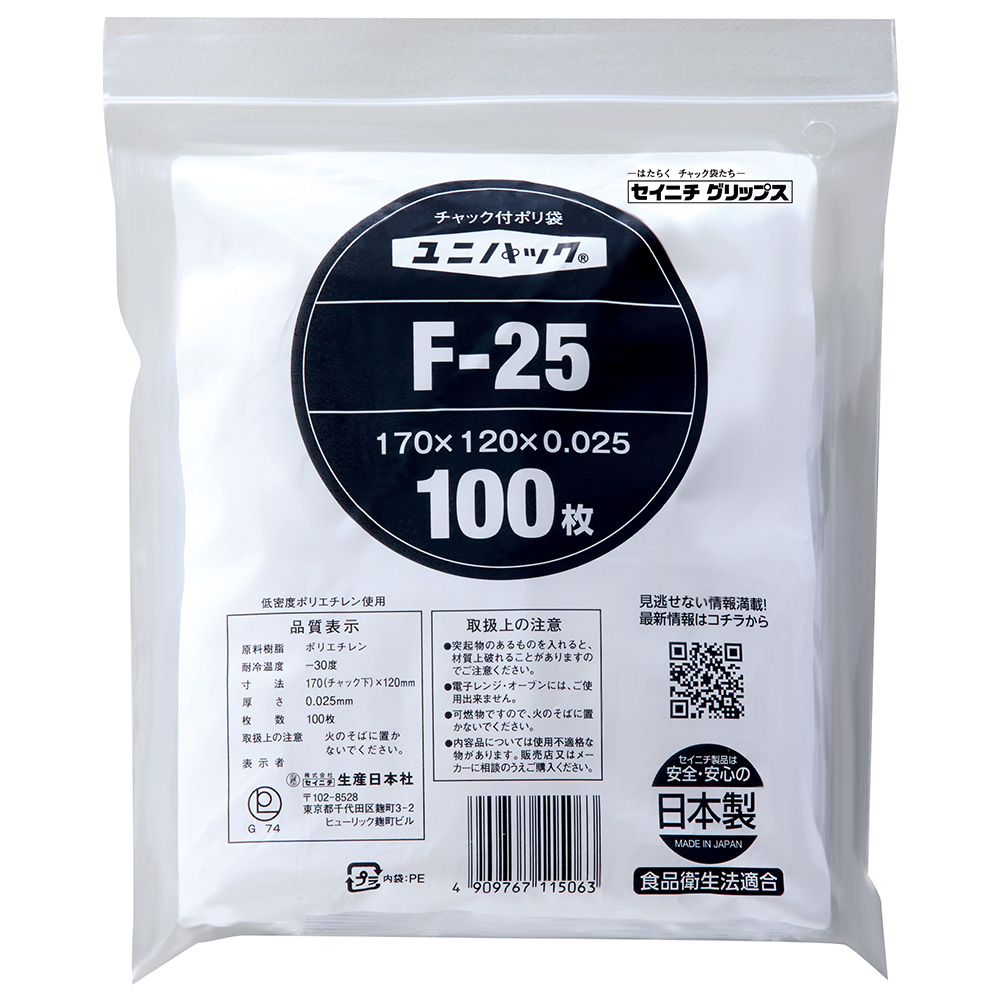 ユニパック F-25（100枚入）