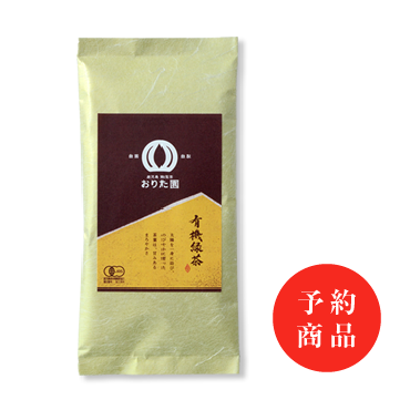 新茶有機緑茶