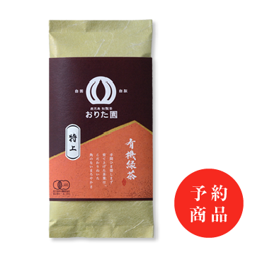 新茶特上 有機緑茶
