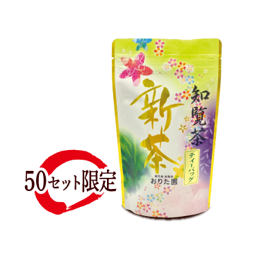 新茶ティーバッグ 10本セット
