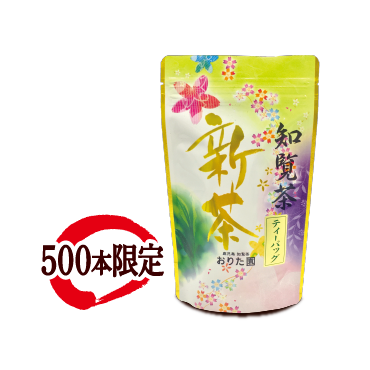 新茶ティーバッグ