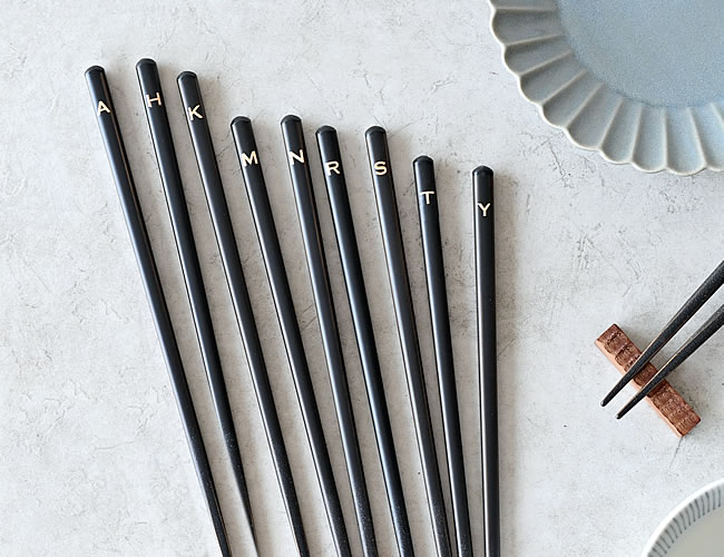 イニシャル 箸 BLACK *