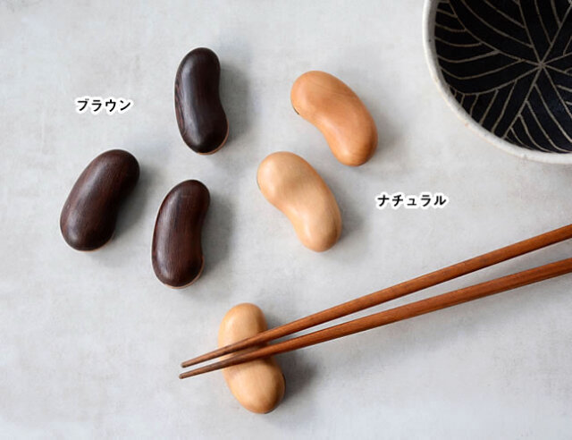 箸置き 豆 | ゼネラルストア オルネ