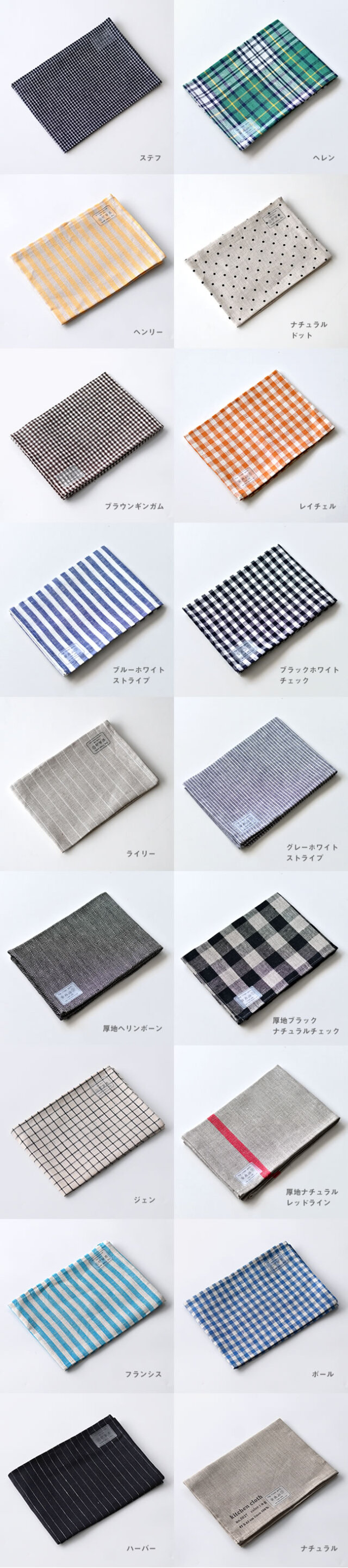 fog linen work リネン キッチンクロス | ゼネラルストア オルネ