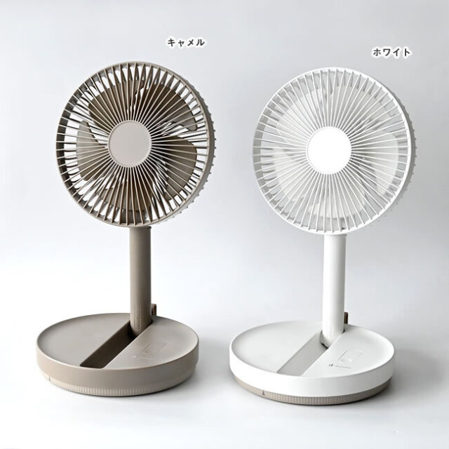 折りたたみ 充電式リビングファン | ゼネラルストア オルネ