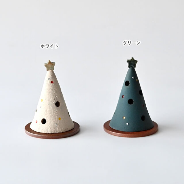 信楽焼 ツリー型陶器オブジェ｜冬を彩る手仕事のクリスマス飾り