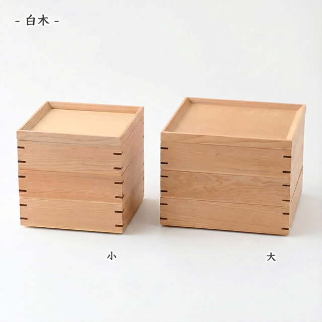 木製三段重箱〈ナチュラル／ブラウン〉仕切り板付き｜ゼネラルストア