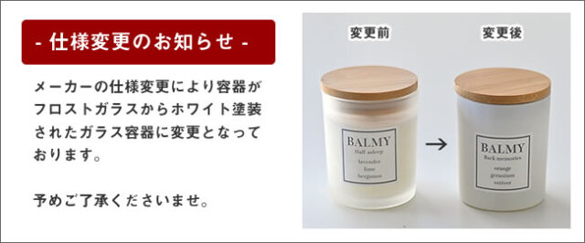 BALMY フレグランスキャンドル | ゼネラルストア オルネ