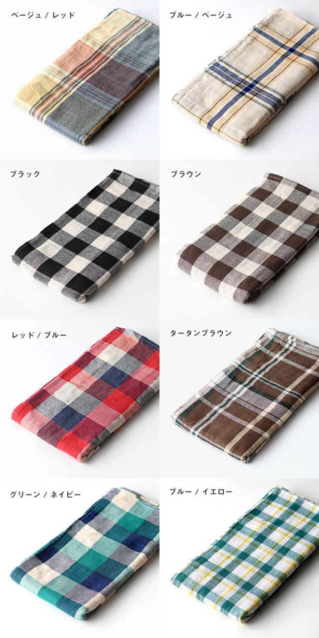 イタワ織り チェック柄 マルチカバー 225×150cm｜ゼネラルストア オルネ