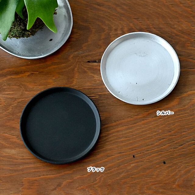 グレイニー アルミトレイ ラウンド | ゼネラルストア オルネ