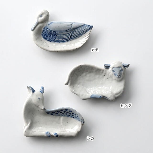 動物の染付豆皿「Koti」｜カモ・シカ・ヒツジ｜ゼネラルストア オルネ