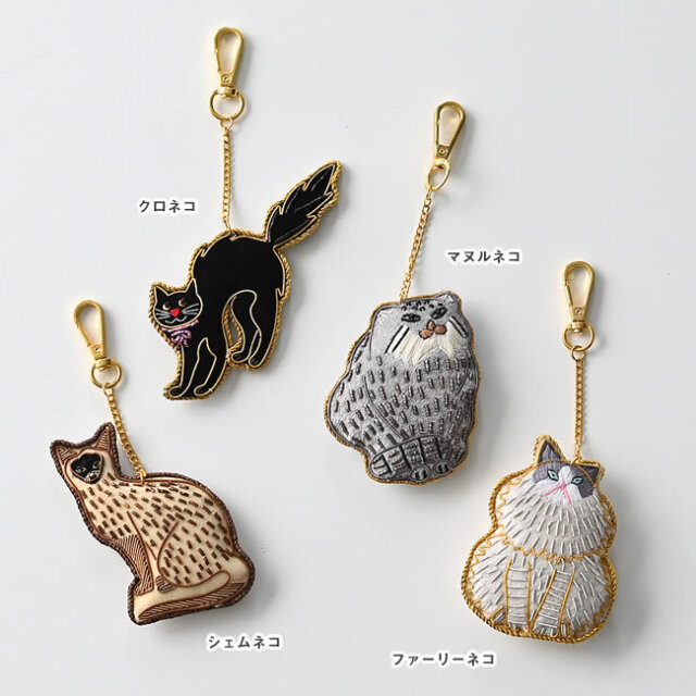 ザリ刺繍 キーホルダー 犬 猫 アニマル バッグチャーム ｜ ゼネラル