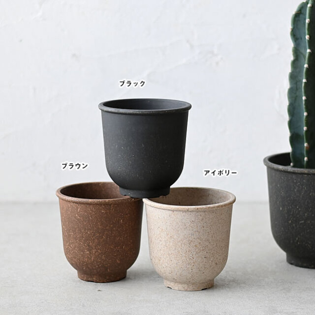 sprout出品 Sprout エコポット M | ゼネラルストア オルネ
