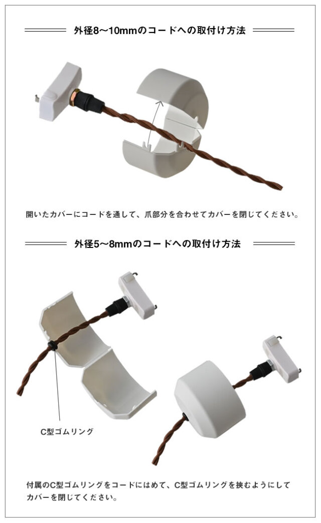 unico　シーリングカバーつきコード1.3ｍバブルランプBIG　6玉追加 シーリングカバー 引き掛け