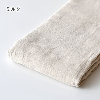 マルチカバー 無地 カーテンやテーブルクロス ハンドメイド素材にも