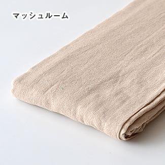 マルチカバー 無地 カーテンやテーブルクロス ハンドメイド素材にも