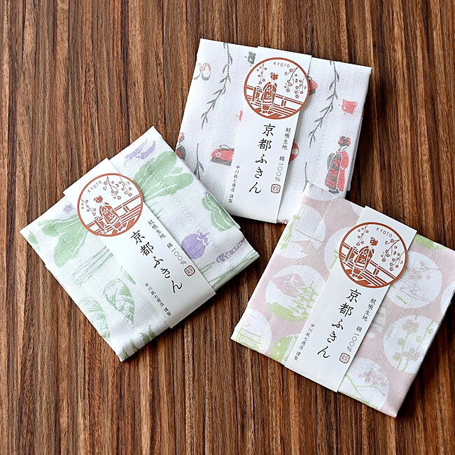 中川政七商店 京都ふきん *