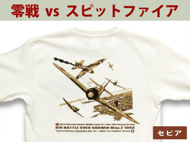 第二戦 米空軍332ndファイターグループパッチ タスキージースピットファイア ha7864-1.jpg?v=1746166209&