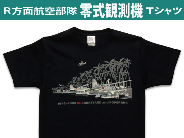 零観Ｔシャツメイン画像