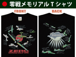 零戦メモリアルTシャツ
