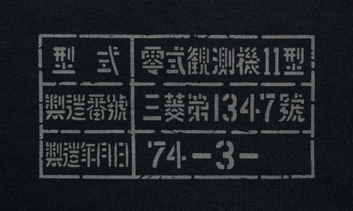 零観Ｔシャツ機体銘板