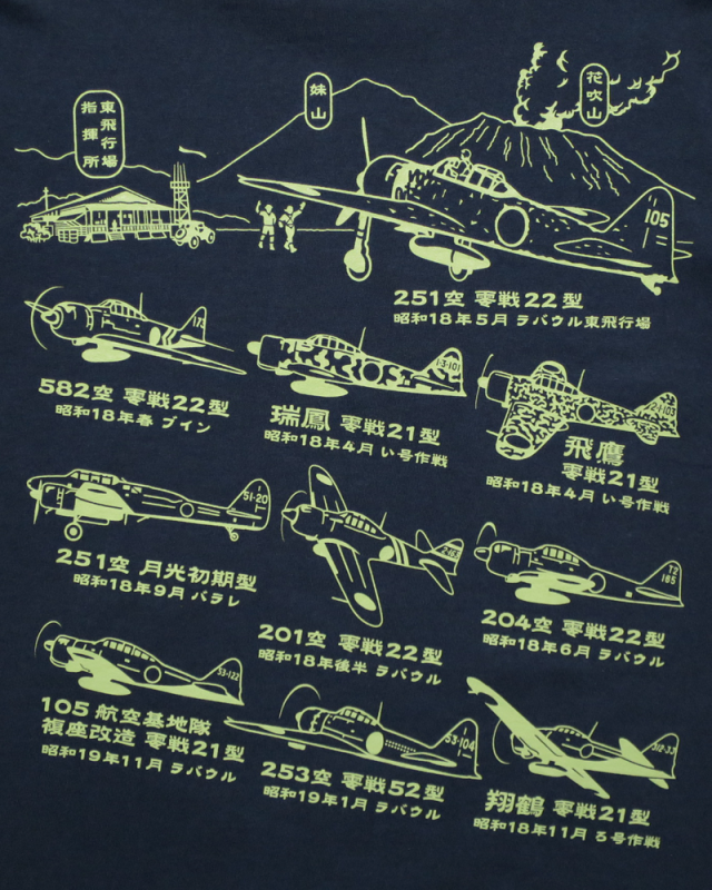ラバウル戦闘機隊Ｔシャツ/ネイビー/前面