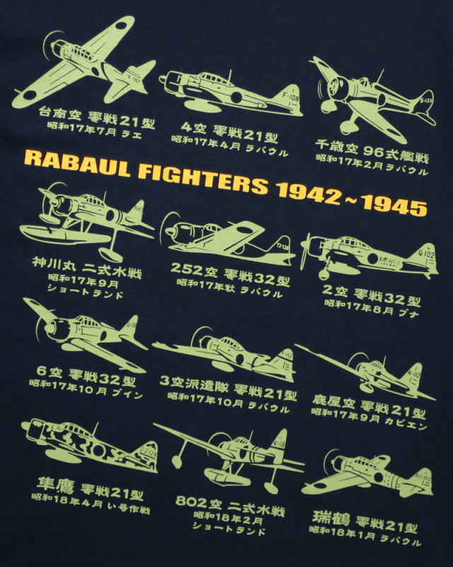 ラバウル戦闘機隊Ｔシャツ/ネイビー/前面