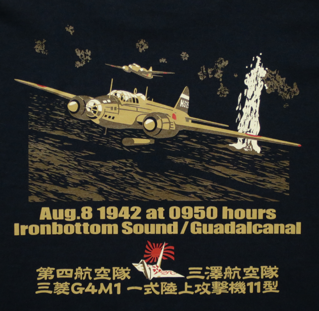 一式陸攻Ｔシャツ背面デザイン