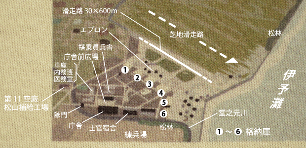 海軍松山飛行場のデザイン