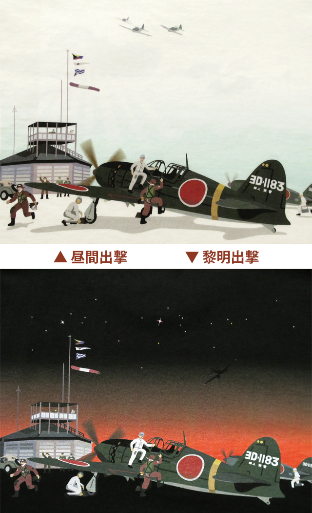 雷電Ｔシャツ、背面デザイン