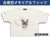 台南空メモリアルＴシャツ