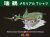 空母瑞鶴メモリアルＴシャツ