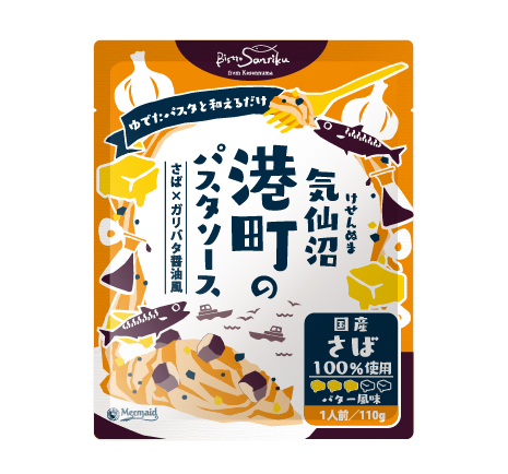 パスタソース