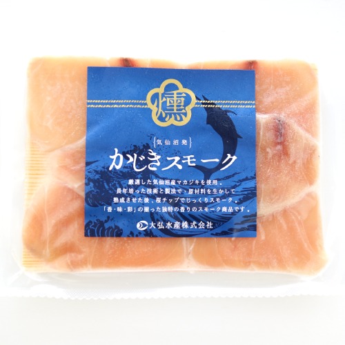 かじきスモーク かじきスモーク