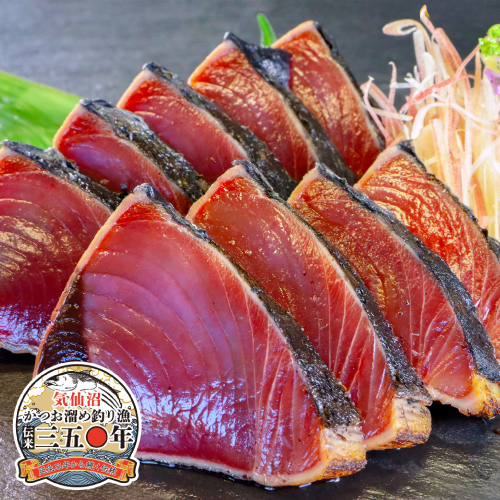 『亀洋丸』お刺身用かつおタタキ 1本