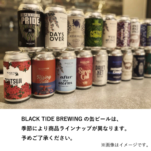 今夜の晩酌 気仙沼クラフトビールセット