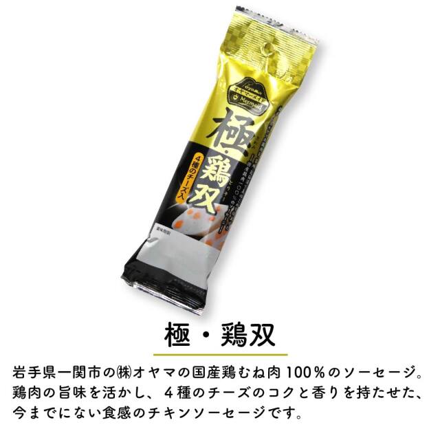 定番おつまみと気仙沼クラフトビールセット