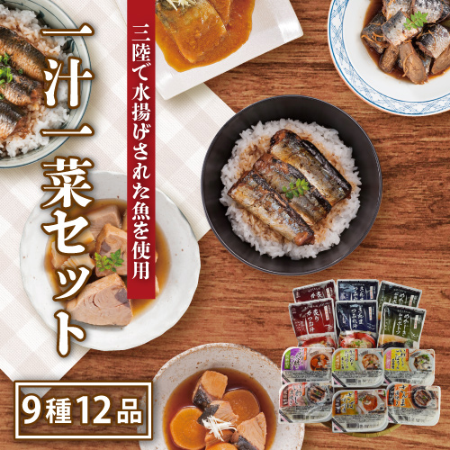 一汁一菜セット