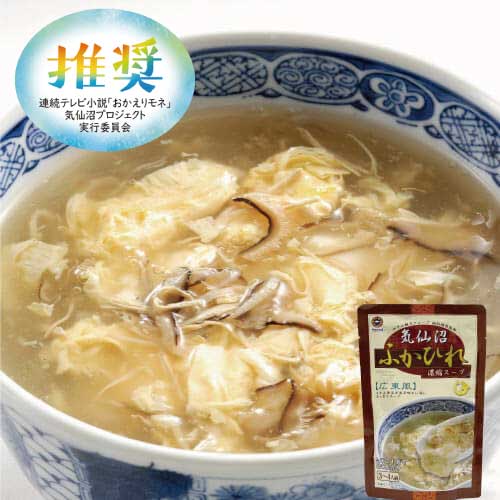 ふかひれスープ