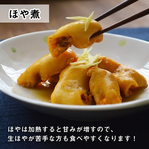 宮城県産 肉厚ほや お刺身用（むきホヤ150g/液体急速凍結フレッシュ