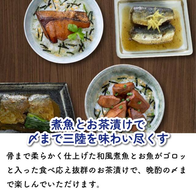 〆まで楽しむ気仙沼地酒セット03