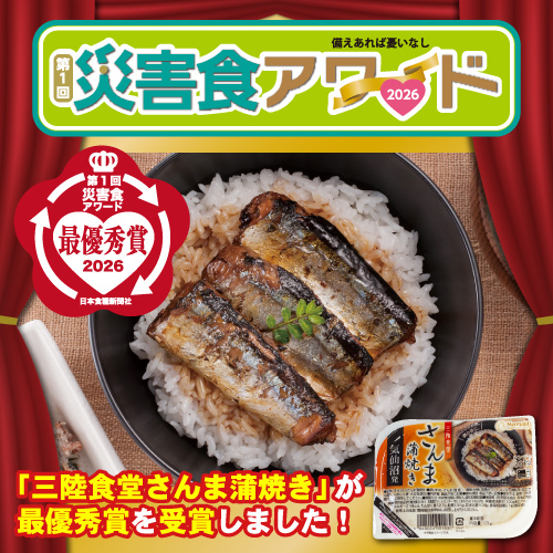 お買得品！三陸食堂 さんま蒲焼（120g×12パック入）