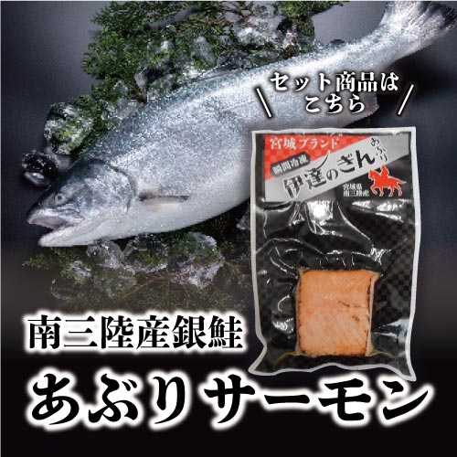 かつお　サーモン