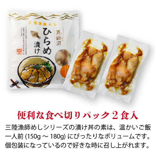 ひらめ漬け丼