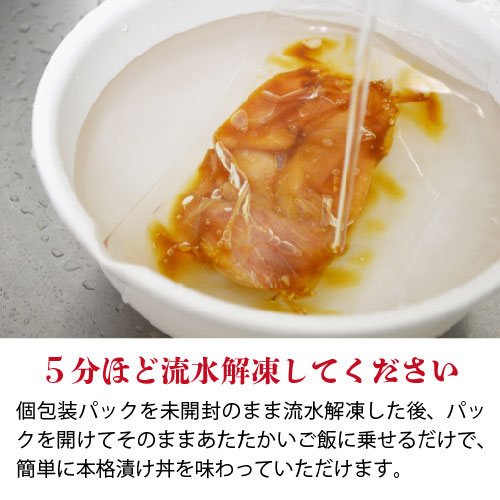 ひらめ漬け丼