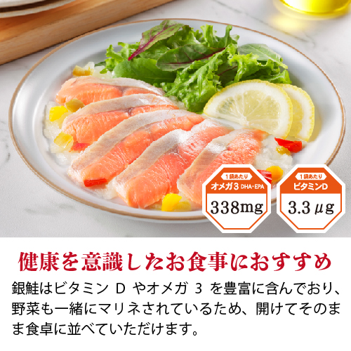 サーモンマリネ