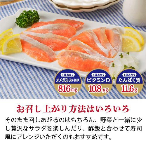 サーモンスライス