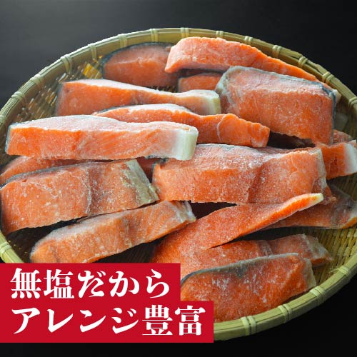 訳あり三陸産銀鮭切身